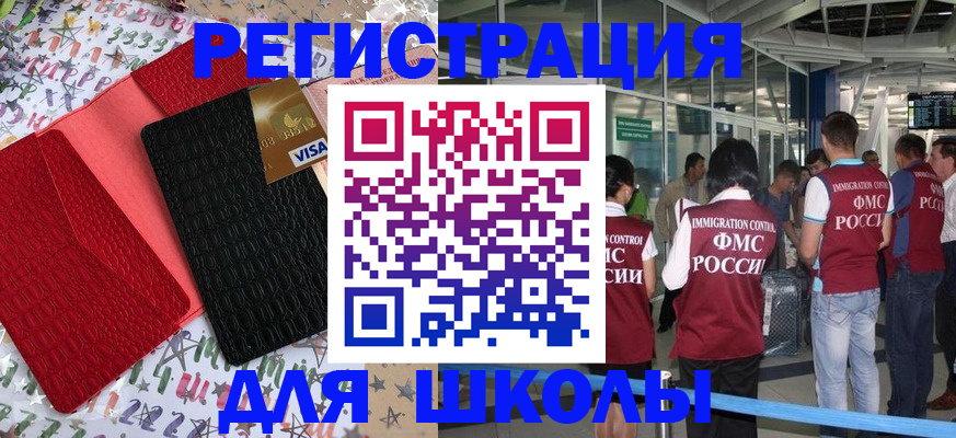 прописка для военкомата в Реже